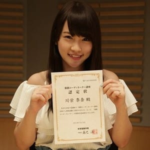 AKB48･川栄李奈、薬膳コーディネーターに合格!「もうバカって言うな!」