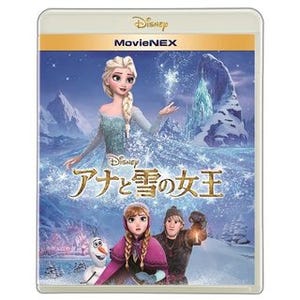 『アナと雪の女王MovieNEX』が200万枚突破 - 発売から1週間経たずに