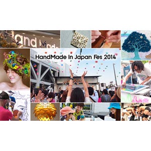 クリエイターの祭典"HandMade in Japan Fes" - インテリア雑貨も多数展示