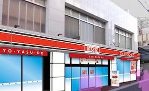 埼玉県さいたま市に、ドンキの"ビッグコンビニ"「驚安堂」がオープン