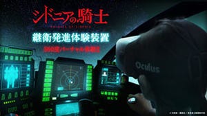 シドニアの騎士になれる!? あの継衛発進シーンをOculusでバーチャル体験