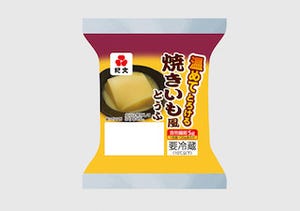 紀文食品、電子レンジで"温めて食べるスイーツ"「焼きいも風とうふ」発売