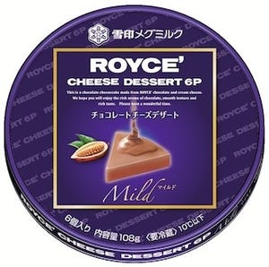 雪印メグミルク、ロイズと共同開発した"チョコレートチーズデザート"発売