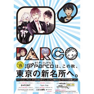 東京都・池袋パルコ「P’PARCO」で『Free!』や『弱虫ペダル』グッズ販売