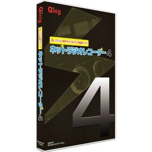 GING、パソコンで「radiko.jpプレミアム」が録音できるソフト