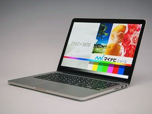 お買い得感アップ! マイナーチェンジした「MacBook Pro 13インチ Retinaディスプレイモデル」を試す