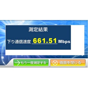 "おおむね1Gbps"の高速通信を実現した「フレッツ 光ネクスト ギガファミリー」を契約してみた