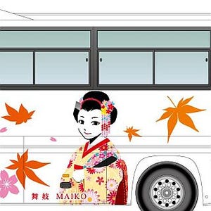 京都定期観光バスに「芸妓」「舞妓」「太夫」デザインの新車両 - 京阪バス