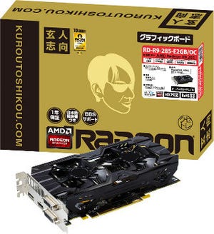 玄人志向、最新「AMD Radeon R9 285」搭載の独自OCグラフィックスカード