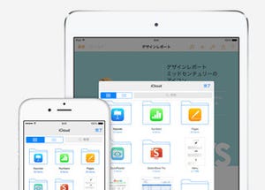 Apple、iCloudの新料金を正式公開 - 20GBが100円/月