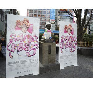 東京都渋谷区で300店が参加する「シブフェス」開催 - ハチ公もおしゃれに
