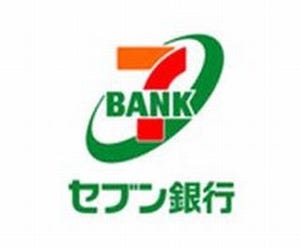 セブン銀行、新生銀行のATMコーナーへセブン銀行ATMを設置