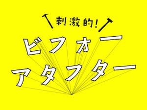 SuMiKaが、無料でリフォームが楽しめる"刺激的! ビフォーアタフタ―"を実施