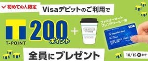 ジャパンネット銀行、「全員にTポイントプレゼントキャンペーン」を開始