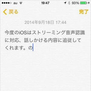 待望のiOS 8がついにリリース、新機能と変更点を速攻チェック(前編)