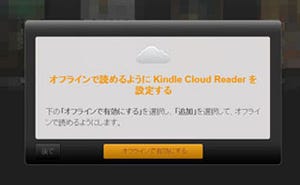 Kindleコンテンツをブラウザ上で閲覧できる「Kindle Cloud Reader」開始
