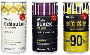 伊藤園、コーヒー飲料「W coffee」3品に、環境にやさしい缶容器を採用