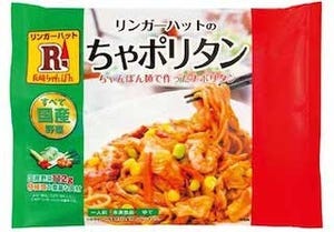 リンガーハット、長崎新名物「ちゃポリタン」を冷凍食品で全国発売