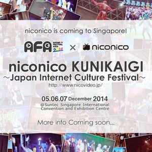「ニコニコ超会議」の海外出張版「ニコニコ国会議」シンガポールで今冬開催へ