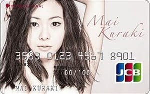 倉木麻衣さんとタイアップした「MAI KURAKI JCB CARD」募集開始--オリコ
