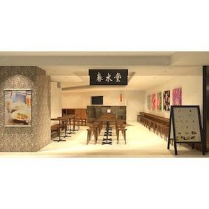 新宿ルミネと飯田橋グラン・ブルームに、台湾カフェ「春水堂」の新店舗登場