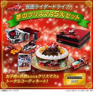 『仮面ライダードライブ』変身ベルトなど豪華5大クリスマスセット予約開始!