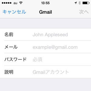 iOS 8の「メール」アプリの使い方- 初期設定からカスタマイズまで