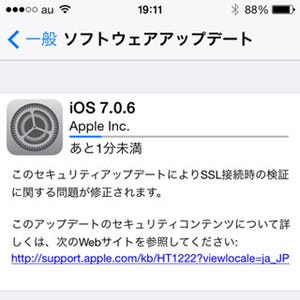 iOSのアップデートで知っておきたい記事まとめ