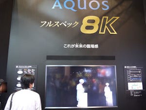 CEATEC JAPAN 2014 - 圧倒的な臨場感の8Kテレビの前に人だかり - シャープブース