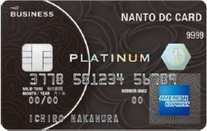 三菱UFJニコスと南都ディーシーカード、"プラチナ"法人カードで提携