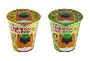 群馬県のご当地キャラ"ぐんまちゃん"のカップ麺&うどんが新発売