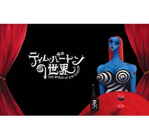 東京都・六本木で「ティム・バートンの世界」 - 日本初公開の500点を展示