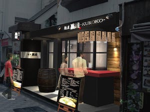 東京都武蔵野市に"新たな麺空間"「麺屋黒琥-KUROKO-吉祥寺」がオープン