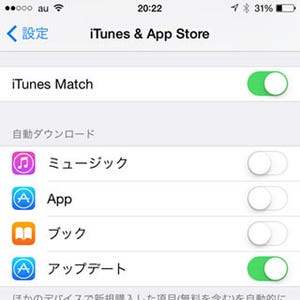 「App Store」アイコンの赤丸がプレッシャーです…… - いまさら聞けないiPhoneのなぜ