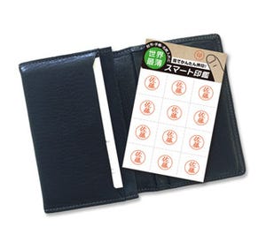 世界最薄0.34mm! 財布や手帳に入れて携帯できる「スマート印鑑」が発売