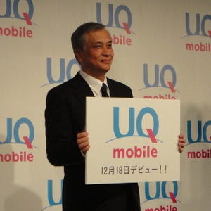 auネットワークのMVNO「UQ mobile」が18日スタート - MVNO市場に一石を投じることができるか