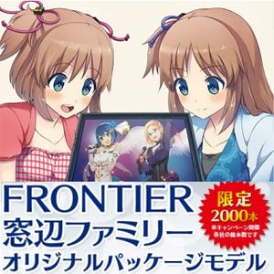 FRONTIER、Windows 8.1「窓辺ファミリー限定OSパック」搭載PCの予約開始