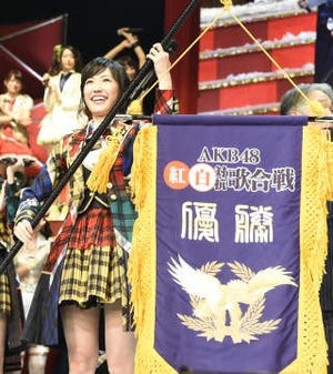 「AKB48紅白対抗歌合戦」、まゆゆ率いる白組勝利! 総監督のバトンタッチも