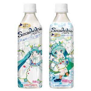 ファミマ、「乳酸菌入り雪ミク飲料」を限定発売 - "雪ミク"が初めて飲料に!