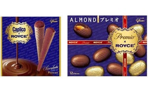 江崎グリコ、ROYCE'とコラボしたバレンタイン向けチョコレートを発売
