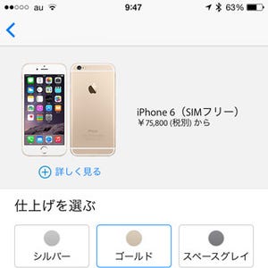 iPhone 6を購入予定ですが、16GBで足りますか? - いまさら聞けないiPhoneのなぜ