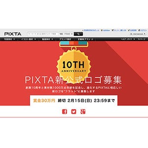 ピクスタ、新公式ロゴデザインを公募-最優秀賞はWeb投票で決定