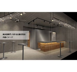 愛知県名古屋市に地酒専門店を併設した日本酒のスタンディングバー誕生