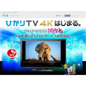 NTTぷらら、「ひかりTV 4K」対応チューナーのレンタル開始