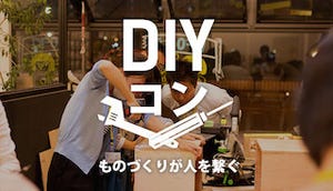 大阪府大阪市で、ものづくりする合コン「DIYコン」開催 - 女性枠が人気