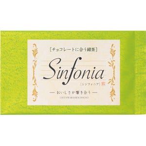 チョコレートに合う緑茶「シンフォニア」を期間限定販売