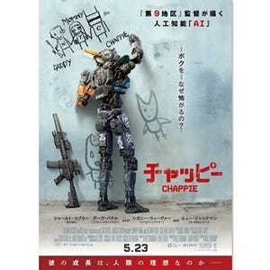 『第9地区』ブロムカンプ監督最新作、予告映像公開! 物語の一部が明らかに