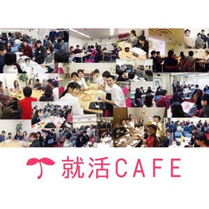 大阪市北区に"就活生ならドリンク・お菓子が無料"の「就活CAFE」