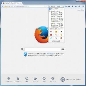 「Firefox 36」を試す - 検索サイトのトラッキング防ぐGoogle Privacyアドオンも紹介