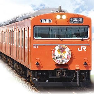 JR西日本、大阪環状線「ブライダルトレイン」結婚式仕様の装飾で11/22運行
